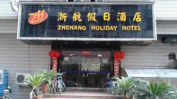 Zhehang Holiday Hotel | Zhejiang - Hangzhou