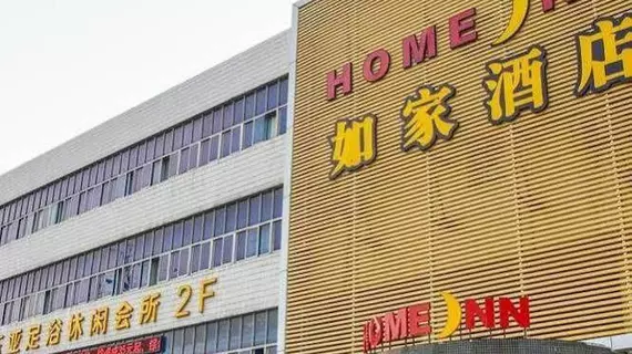 Home Inn | Jiangsu - Suzhou - Gao Xin District