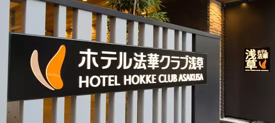 Hotel Hokke Club Asakusa | Tokyo (ve civarı) - Taito - Komagata