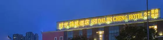 Shidai Jingcheng Hotel | Sişuan - Chengdu - Shahepu - Jinjiang