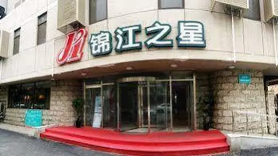 Jinjiang Inn Shenyang Heping North Street 1st Hospital of Shenyang Medical University | Liaoning - Shenyang - Heping