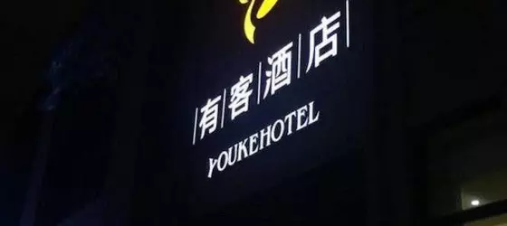 Youke Hotel -chengdu | Sişuan - Chengdu - Shahepu - Jinjiang