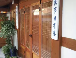 Han Guesthouse | Gyeonggi - Seul (ve civarı) - Jongno