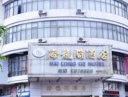 Hao Shi Jia Hotel | Guangksi - Qinzhou