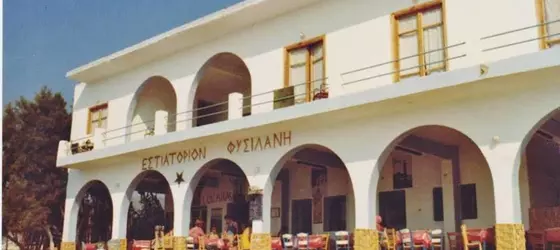 Hotel Fisilanis | Ege Adaları - Paros