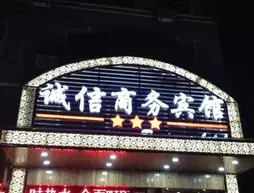 Chengxin Hotel | Jiangsi - Jiujiang - Lushan