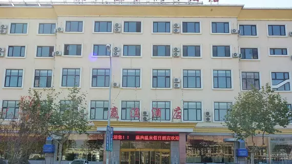 Lvshun Hot Spring Holiday Hotel | Liaoning - Dalian