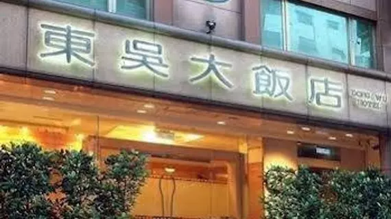 Dong Wu Hotel | Taypey (ve civarı) - Taypey - Datong