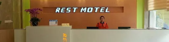 Rest Motel | Zhejiang - Wenzhou - Longwan