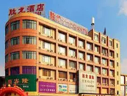 Shenglong Hotel- Guangzhou South Station | Guangdong - Guangzhou (ve civarı) - Guangzhou