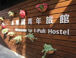 IPuli Hostel | Nantou County - Puli