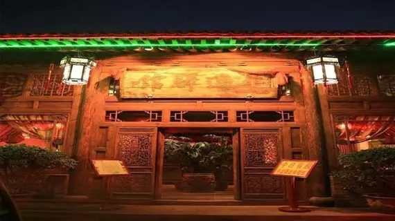 Pingyao Yiguan Hotel | Shanxi - Jinzhong - Pingyao Antik Kenti