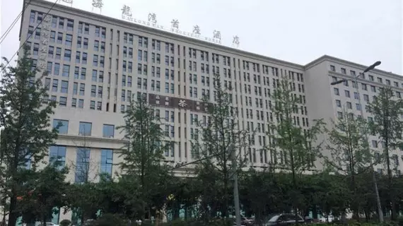 Chengdu Hailongwan Shouzuo Hotel | Sişuan - Chengdu - Wuhou