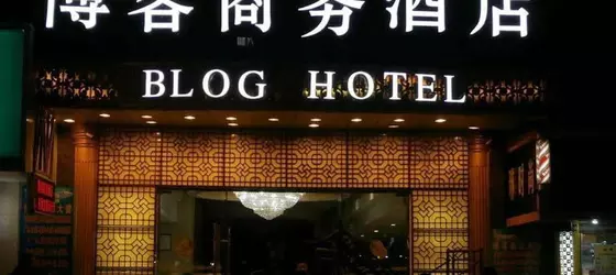 Guangzhou Blog Hotel | Guangdong - Guangzhou (ve civarı) - Guangzhou