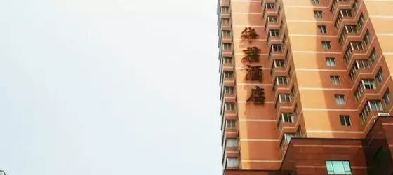 HuaJun Suite Hotel | Şanghay (ve civarı) - Pudong - Lujiazui