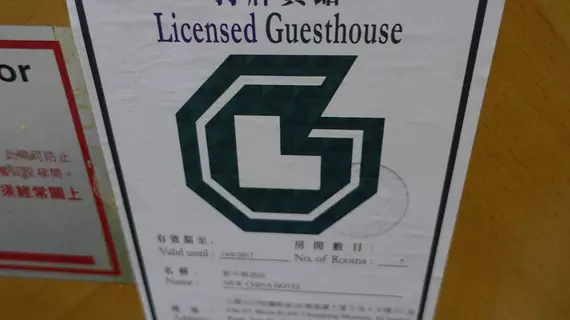 New China Guest House | Hong Kong - Hong Kong City Center - Tsim Sha Tsui