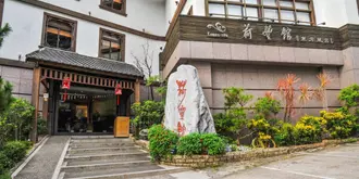 NINE PLUS Spa Hot Spring Hotel-Shin Sheng Juang