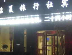 Linxia Travel Hotel | Gansu - Linxia