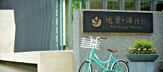 The Suites Taitung | Taitung İdari Bölgesi - Taitung - Taitung Şehir Merkezi