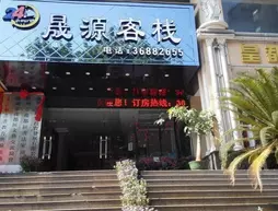 Guangzhou Shengyuan Inn | Guangdong - Guangzhou (ve civarı) - Guangzhou