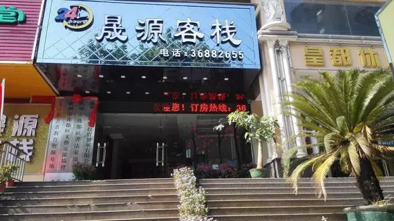 Guangzhou Shengyuan Inn | Guangdong - Guangzhou (ve civarı) - Guangzhou