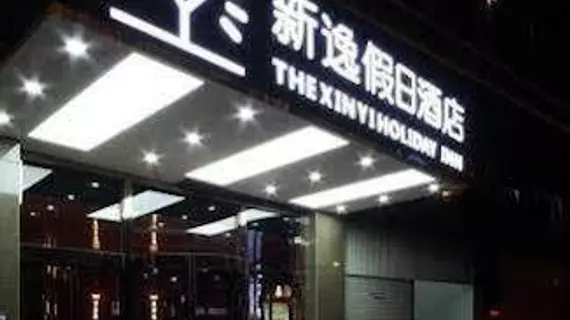 Xinyi Holiday Hotel | Zhejiang - Hangzhou - Gongshu