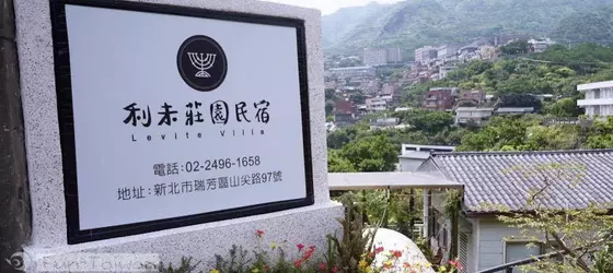 Levite Villa | Taypey (ve civarı) - New Taipei City - Ruifang