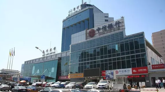 Xin Xing Hotel | Pekin (ve civarı) - Fengtai - Yuegezhuang