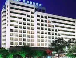 Guilin Plaza Hotel | Guangksi - Guilin - Qixing