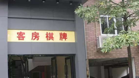 Shangjia Boutique Hotel | Guangdong - Guangzhou (ve civarı) - Guangzhou