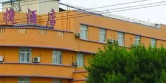 Happy Home Inn Binzhou Bohai 8th Road