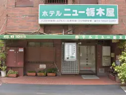 Hotel New Tochigiya | Tokyo (ve civarı) - Taito - Asakusa