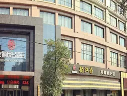 Wenjing Holiday Hotel | Anhui - Xuancheng