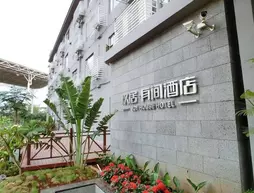 Haikou Jiuju Youjian Hotel | Haynan - Qiongshan - Meilan - Qiongshan