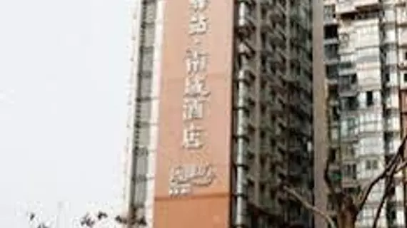 Xiaoqi Yizhan Hotel | Sişuan - Chengdu - Shahepu - Jinjiang