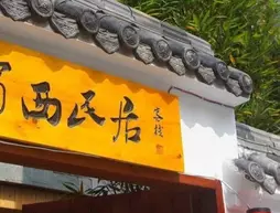 Chengdu Brocade Inn | Sişuan - Chengdu - Wuhou