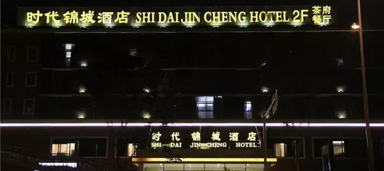 Shidai Jingcheng Hotel | Sişuan - Chengdu - Shahepu - Jinjiang