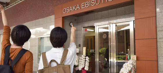 Osaka Ebisu | Osaka (idari bölge) - Osaka (ve civarı) - Osaka City Center - Naniwa