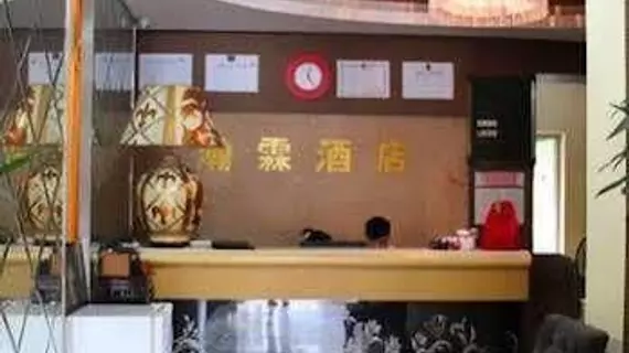 Hanlin Hotel | Sişuan - Chengdu - Shahepu - Jinjiang