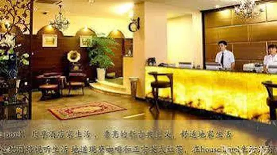 House Hotel | Sişuan - Chengdu - Wuhou