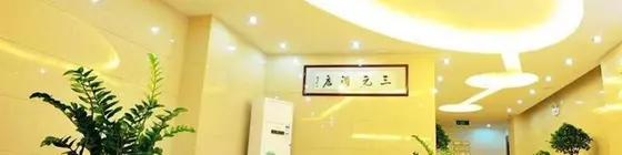 Chenzhou Sanyuan Hotel | Hunan - Chenzhou