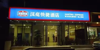 Changsha Hanting Hotel - Shuguang Road