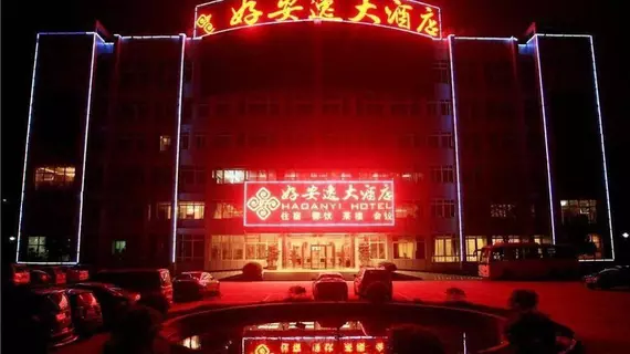 Haoanyi Hotel Chengdu | Sişuan - Chengdu - Shuangliu District