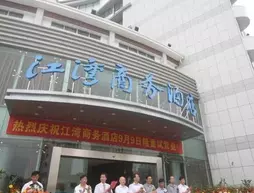 Jiangwan Business Hotel - Wuyuan | Jiangsi - Shangrao - Wuyuan - Ziyang County