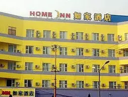 Home Inn | Hebei - Shijiazhuang - Xinhua