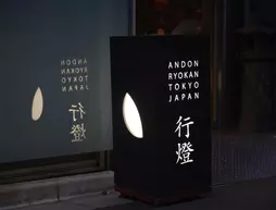 Andon Ryokan | Tokyo (ve civarı) - Taito