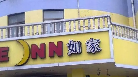 Home Inn | Şandong - Binzhou