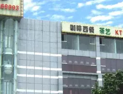 Haikou Holiday Plaza Business Hotel | Haynan - Qiongshan - Long Hua