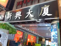 Kowloon Mongkok 1812 Guest House | Hong Kong - Hong Kong City Center - Mong Kok