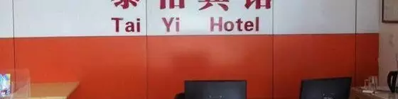 Taiyi Hotel | Zhejiang - Ningbo - Yinzhou